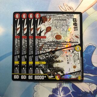 ボルシャック・NEX｜スーパー・スパーク 4枚