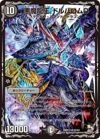 Darkness Demon Dragon King Dol Barom D Recruitment