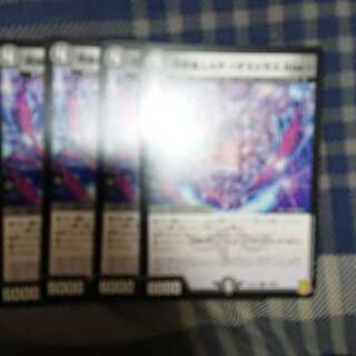 阿修羅ムカデ <デスシラズ.Star>