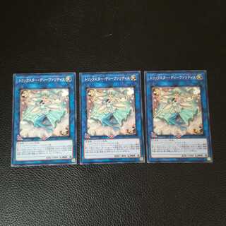 ☆トリックスター・ディーヴァリディス【N】3枚