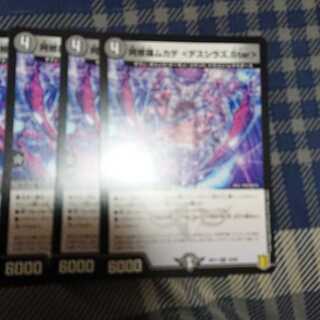 阿修羅ムカデ <デスシラズ.Star>