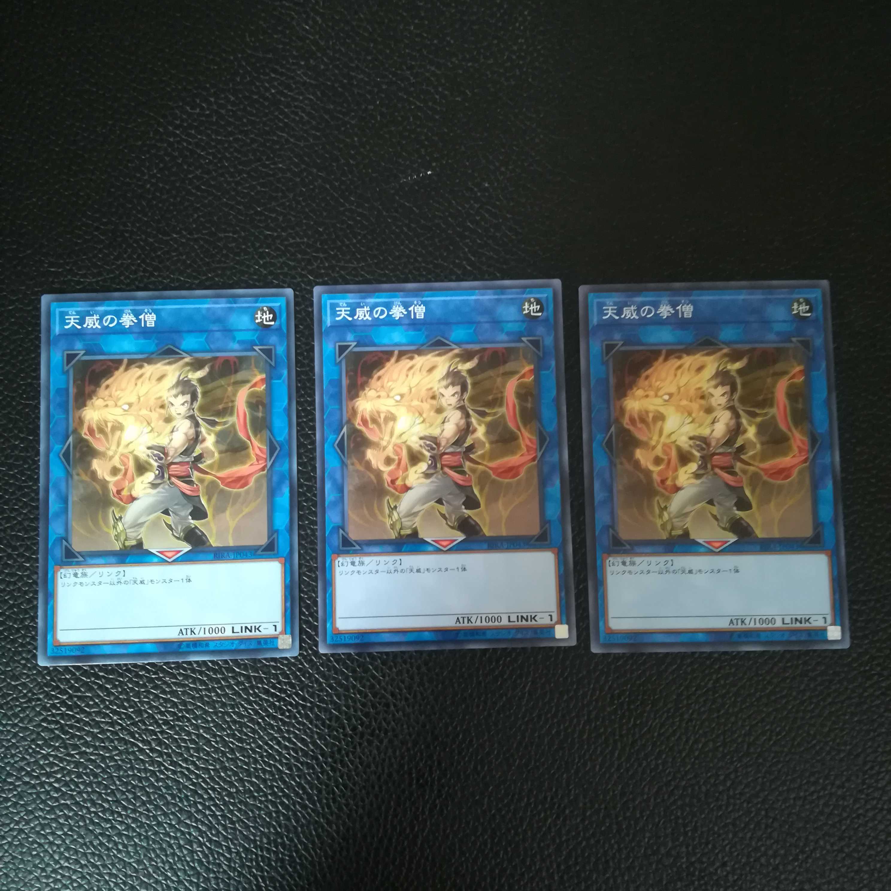 ☆天威の拳僧(てんいのけんそう)【N】3枚