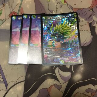 得波!ウェイブMAX R-foil