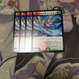 刀の3号 カツえもん剣 C