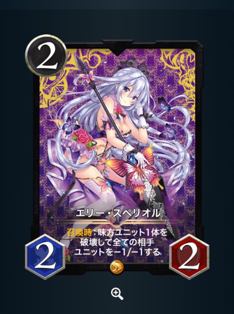 エリー・スペリオル