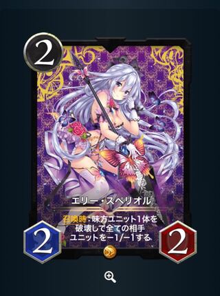 エリー・スペリオル