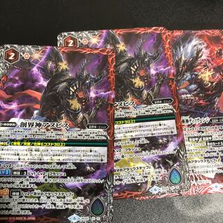 バトスピ　アヌビス二枚　ディノヴェンジ1 1枚