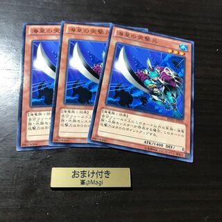 海皇の突撃兵 ノーマル