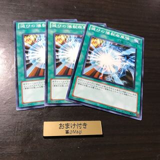 滅びの爆裂疾風弾 ノーマル