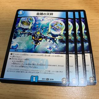 NO.394 Balance U of the Golden Bindings