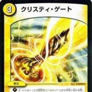 クリスティ・ゲート