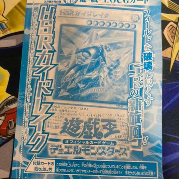 HSRカイドレイク