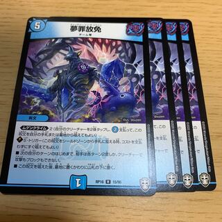 NO.1068 Yume Crime Houmen R