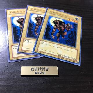 幻獣王ガゼル ノーマル