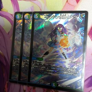 ドンドン水撒くナウ　3枚