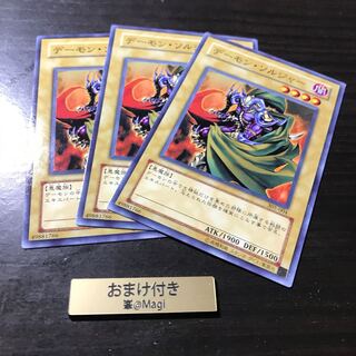 デーモン・ソルジャー ノーマル