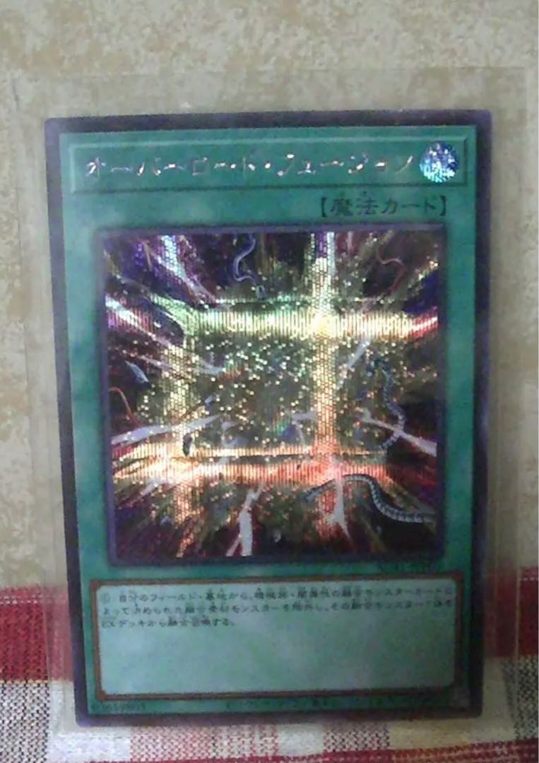 遊戯王 オーバーロード・フュージョン シークレットレア