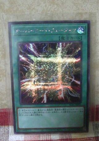 遊戯王 オーバーロード・フュージョン シークレットレア