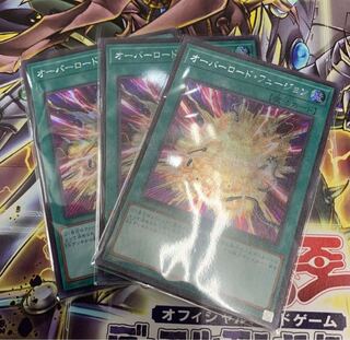 遊戯王 オーバーロード・フュージョン　3枚セット