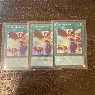 LL-バード・コール スーパーレア