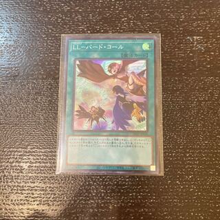 LL-バード・コール スーパーレア