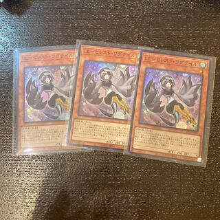 LL-セレスト・ワグテイル スーパーレア