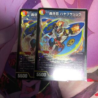 轟牙忍ハヤブサリュウ　2枚　エンドレスヘブン　セット