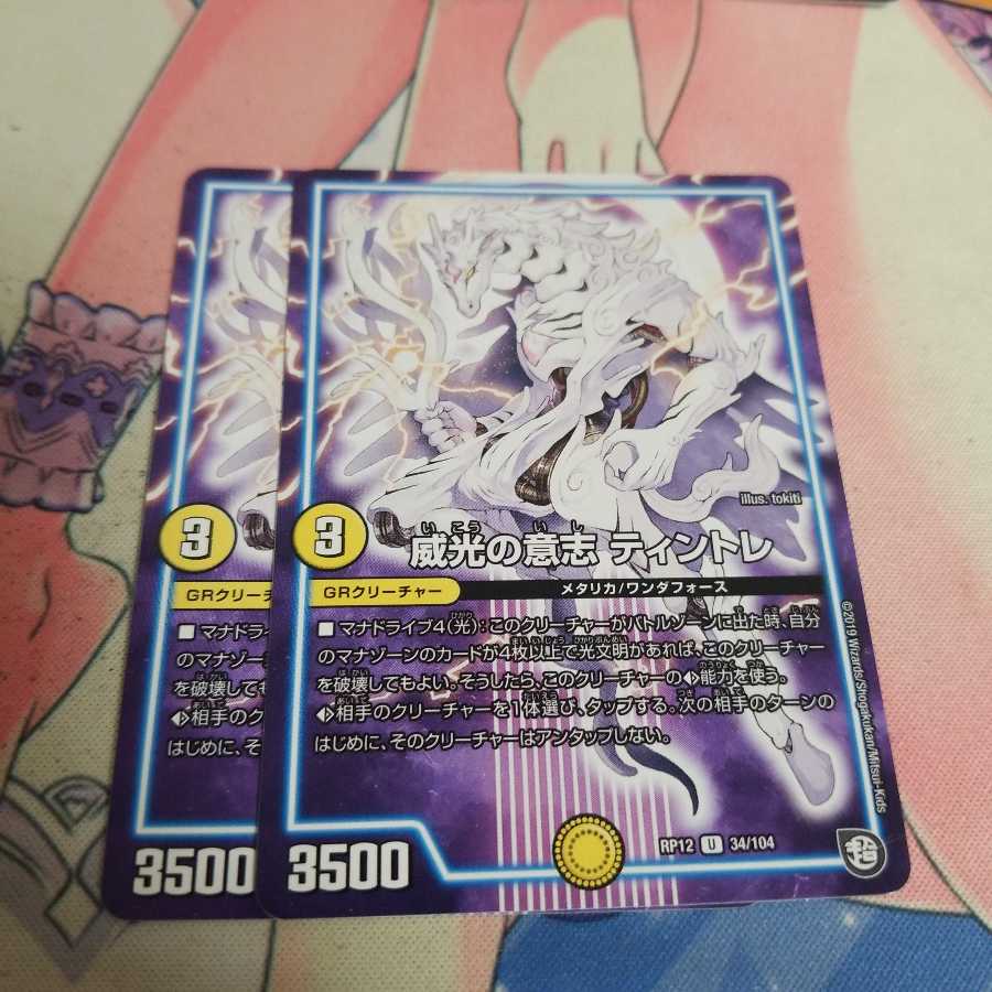 Prestige Will Tintore U