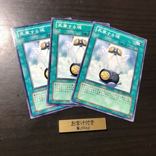 昇華する魂 ノーマル