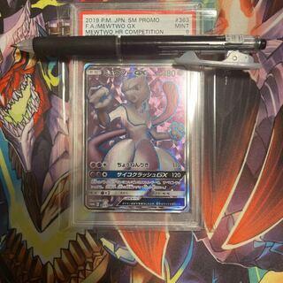 ミュウツーGX SR 争奪戦　美品 ミュウツーGX: 争奪戦プロモ[SM-P 364] 激レア ポケモンカードの
