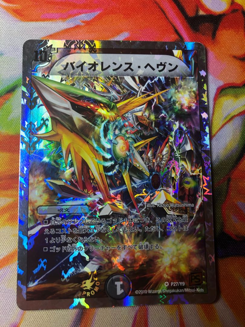 バイオレンス・ヘヴン プロモ