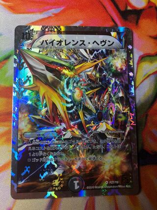 バイオレンス・ヘヴン　プロモ