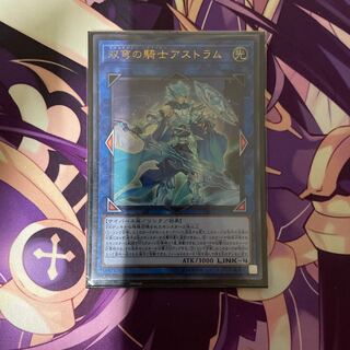 双穹の騎士アストラム