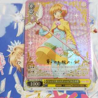 カードキャプター さくら
“チャイナ風コスチューム”木之本桜
サイン
SP