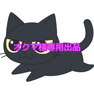 Dedicated to Mr. Okuma