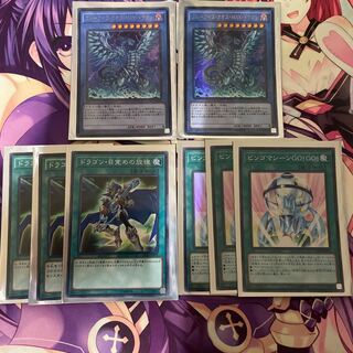 Blue-Eyes Chaos MAX Dragon+@