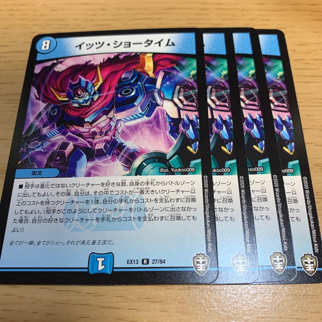 イッツ・ショータイム R