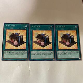 おかしの家【ノー】 [CP19-JP004]