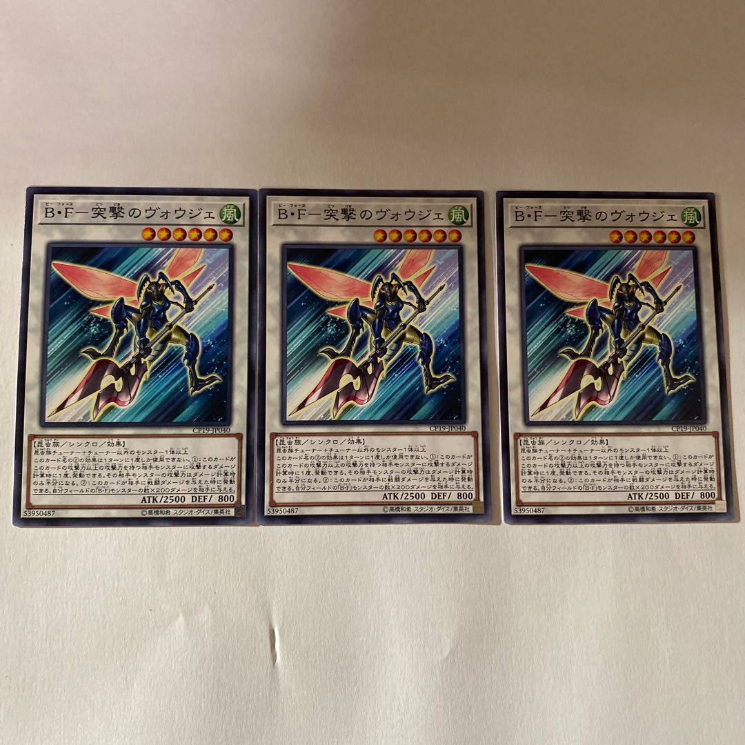 【CP19】《B・F-突撃のヴォウジェ》【ノーマル】 [CP19-JP040]