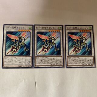 【CP19】《B・F-突撃のヴォウジェ》【ノーマル】 [CP19-JP040]