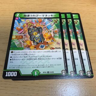 開運うれぴーマネッキー C