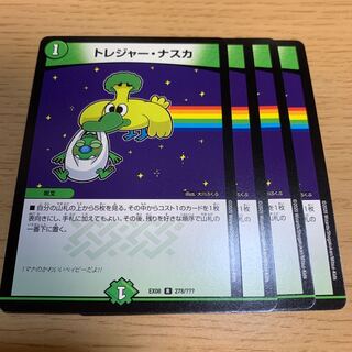 トレジャー・ナスカ R