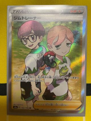 ジムトレーナー SR