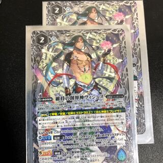 創界神ヴィシュヌ　2 1枚