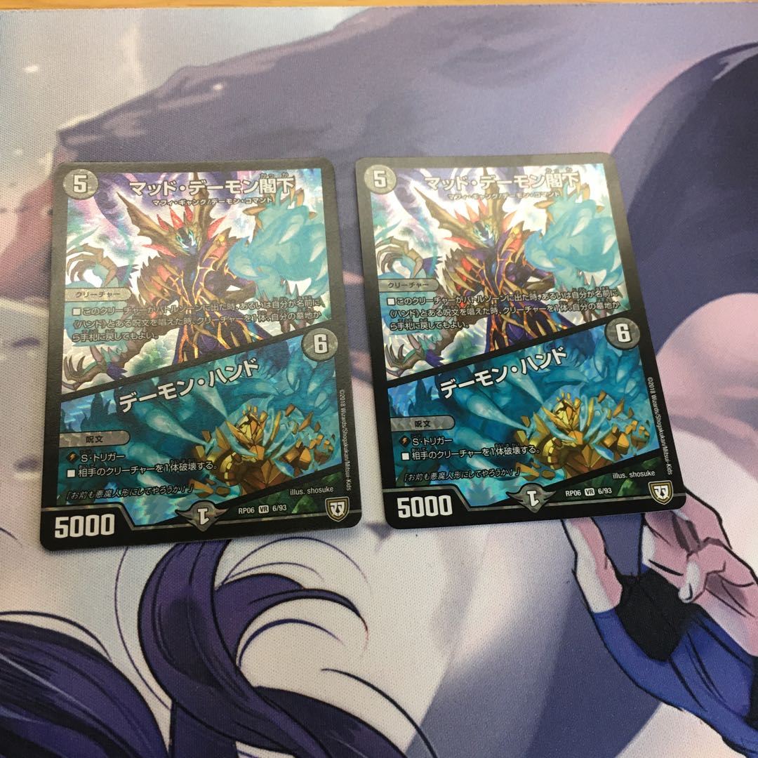 マッド・デーモン閣下｜デーモン・ハンド