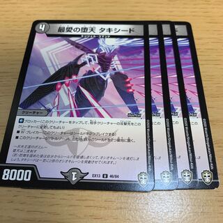 NO.1795 Beloved Fallen Tuxedo U 46/84