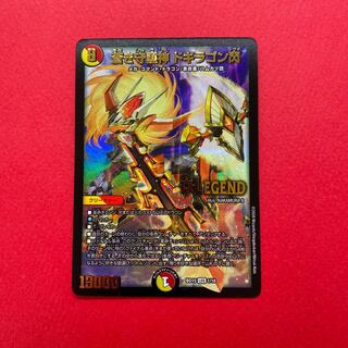 蒼き守護神 ドギラゴン閃 ノヴァ 1枚