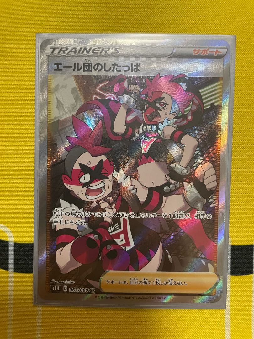 エール団のしたっぱ SR