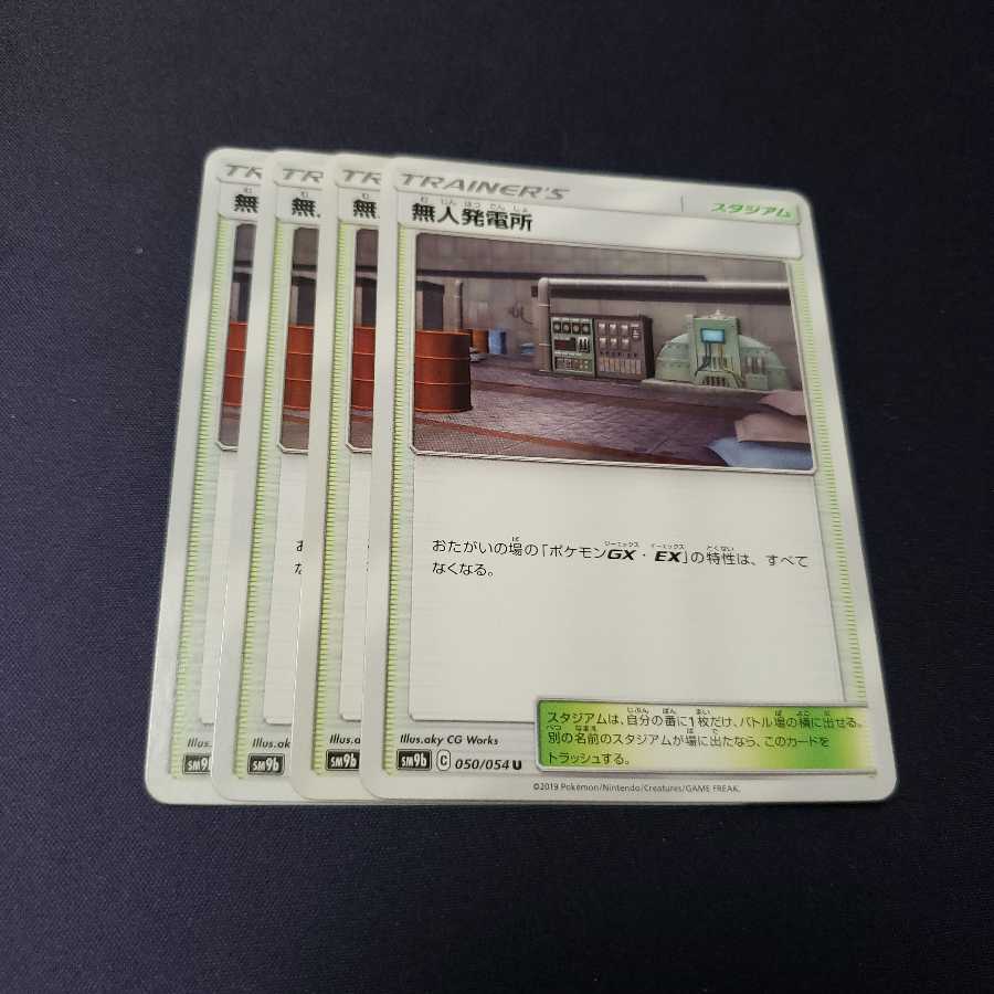 Dedicated Power Plant