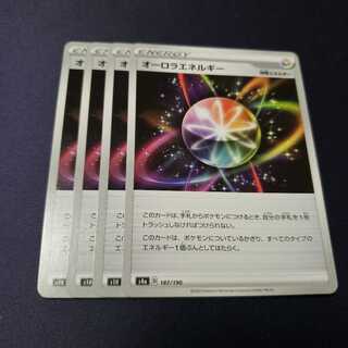 オーロラエネルギー